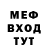 Меф 4 MMC Lidiya Shekh